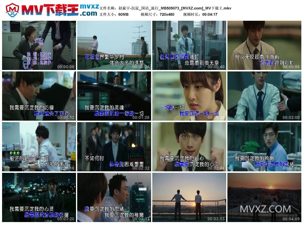 赵旋宇-沉淀_国语_流行_MB505073